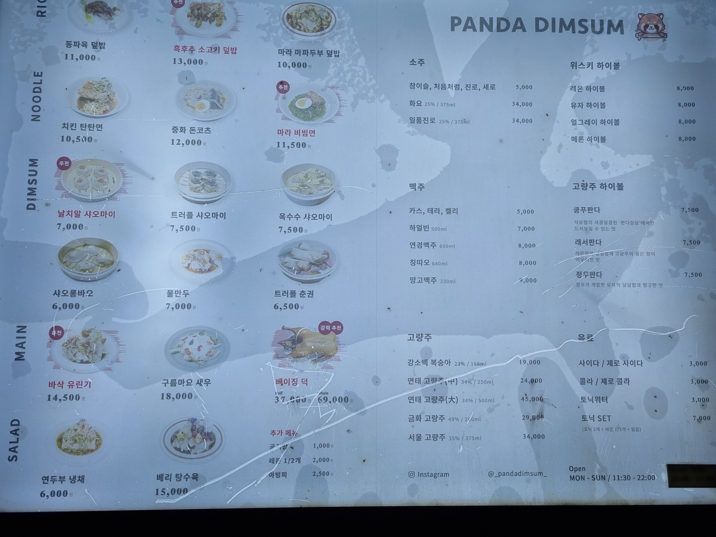 Menu image 1