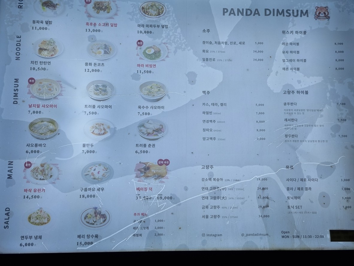 PANDA DIMSUM menu 1