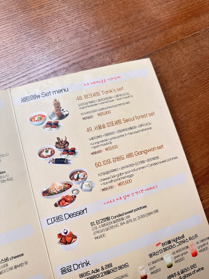 띠또분식 menu 2