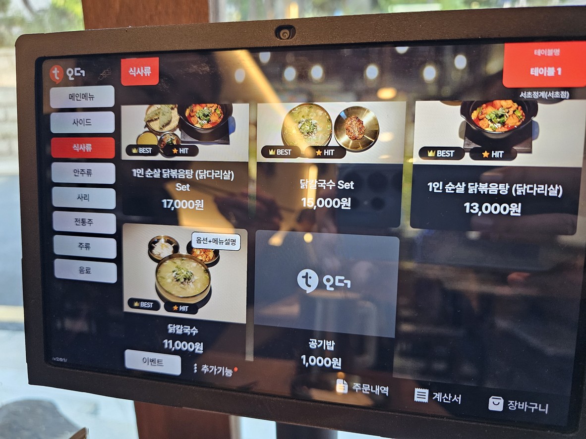 서초정계 menu 1