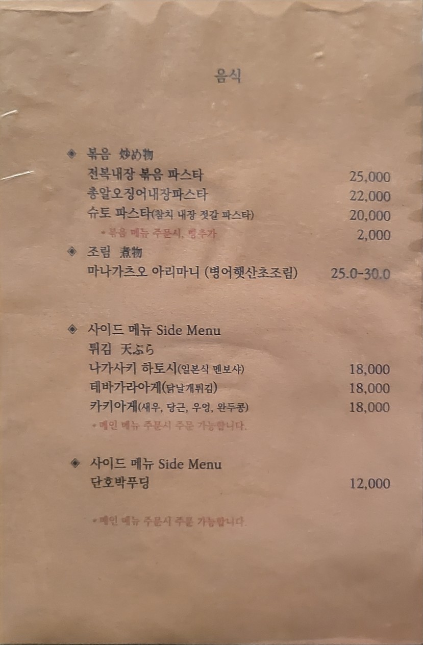 KINO menu 2