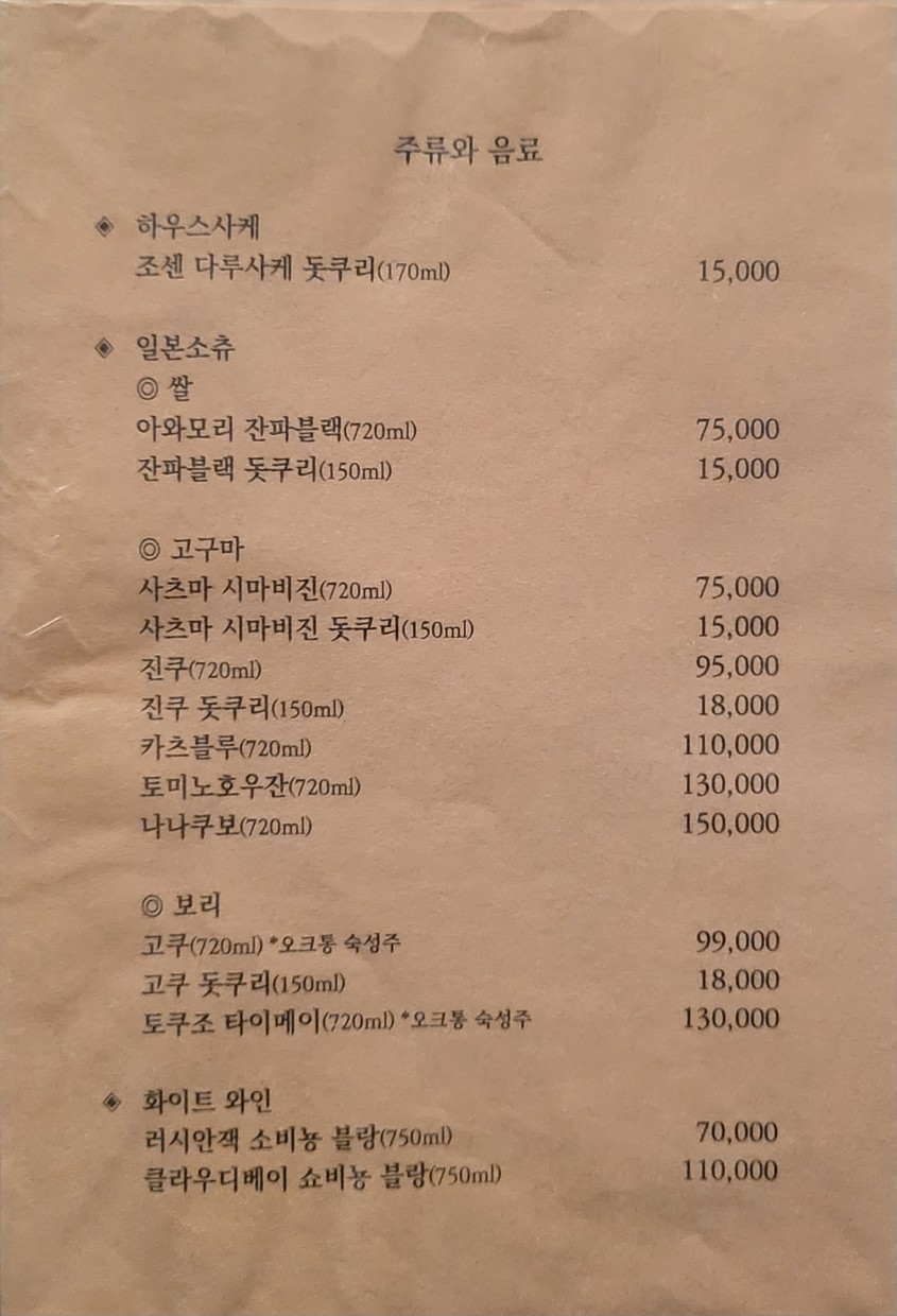 KINO menu 3