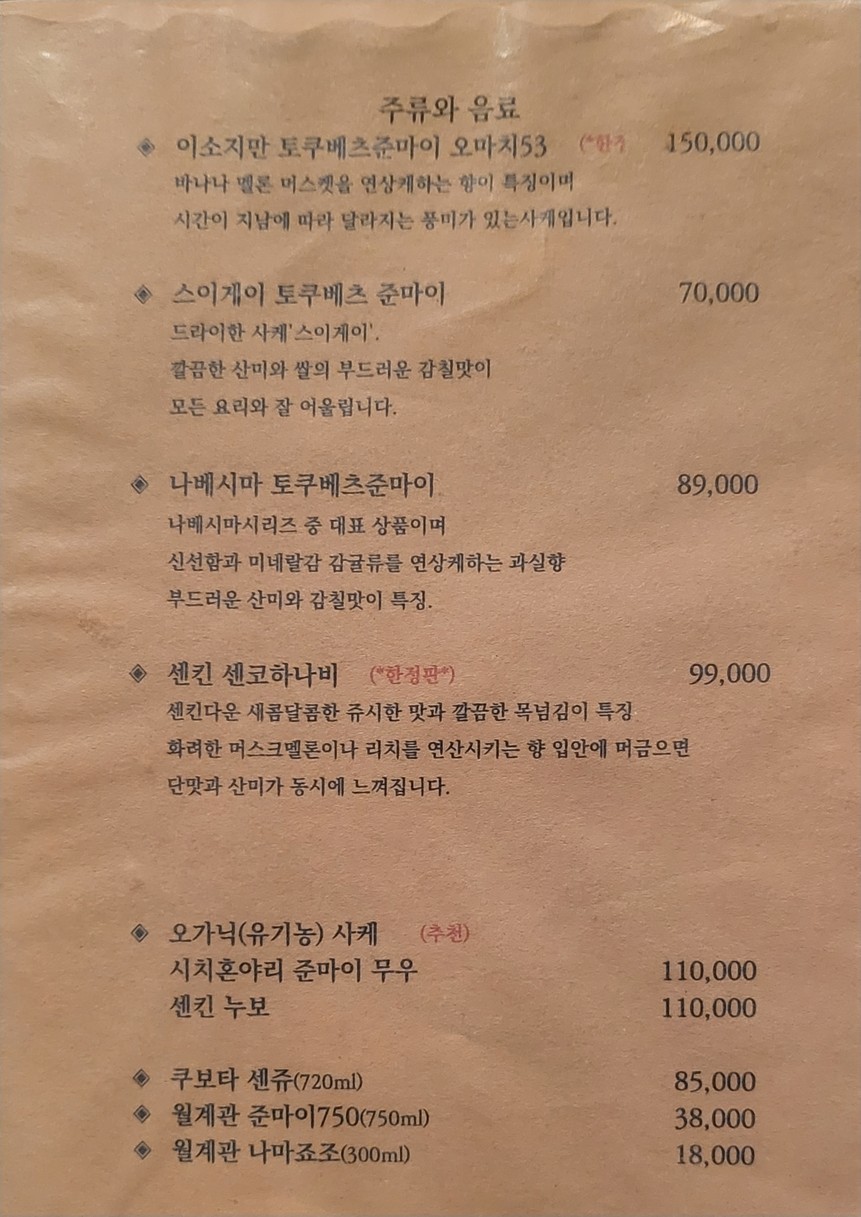 KINO menu 4