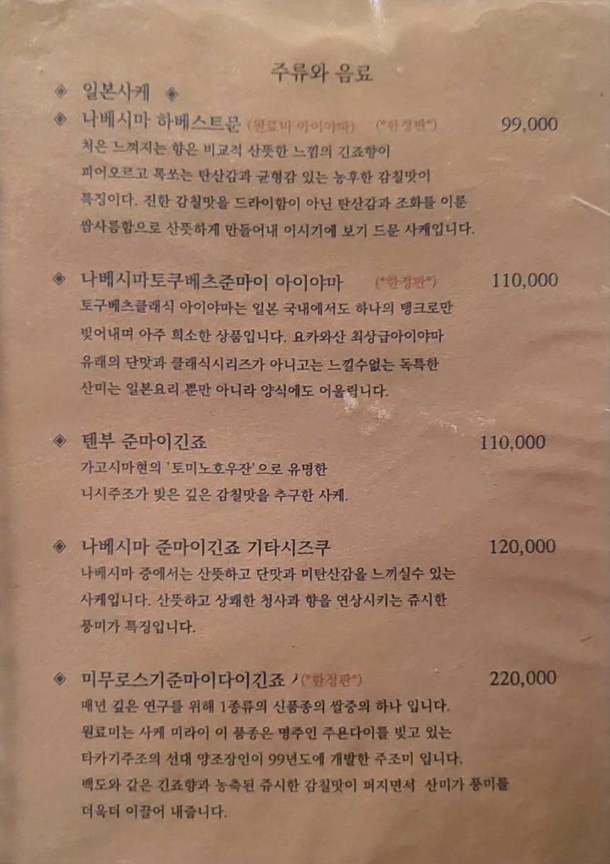 KINO menu 5