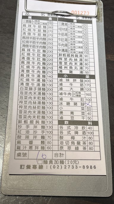 shí sān xiāng niú ròu miàn