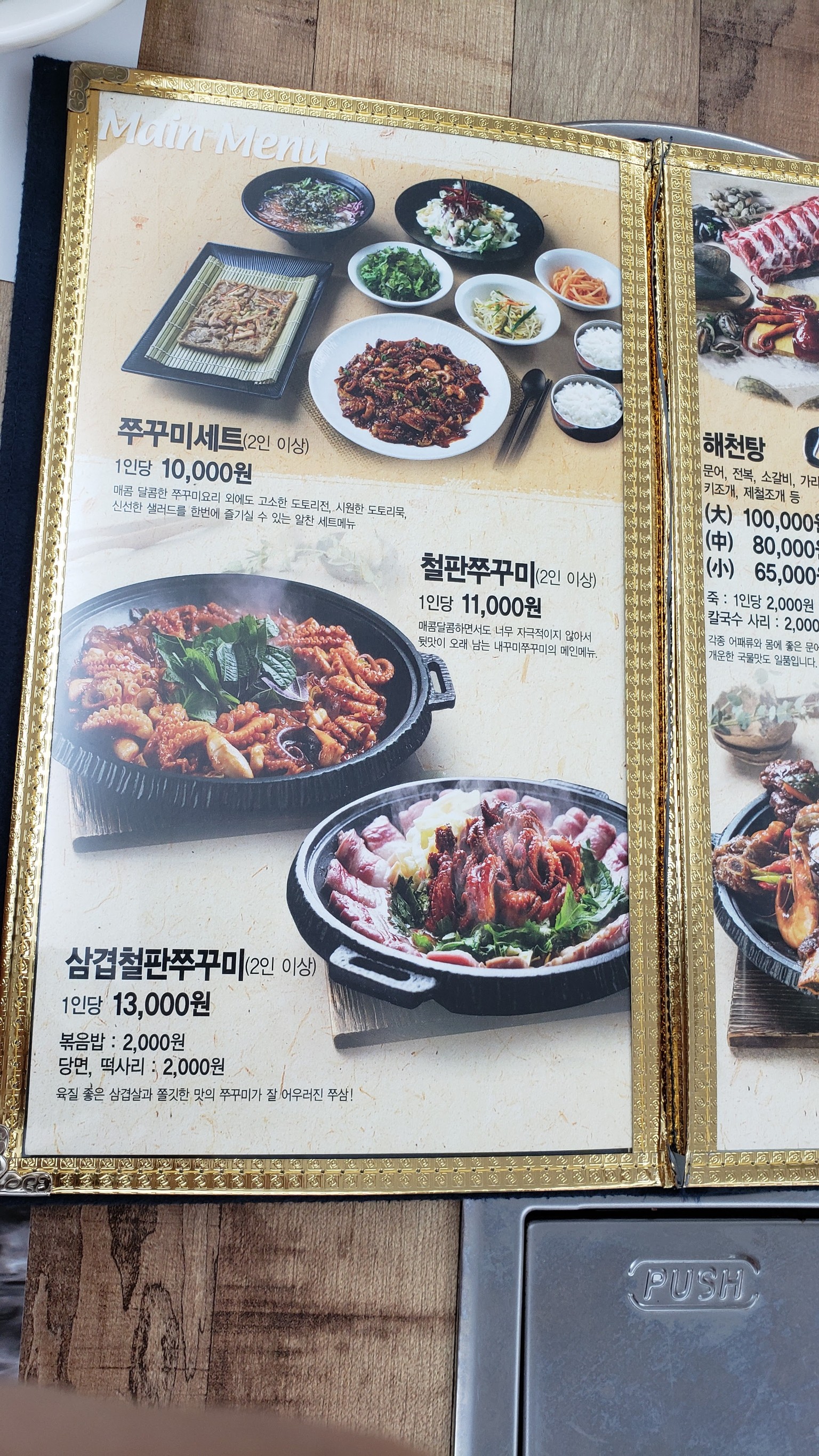 Menu image 2