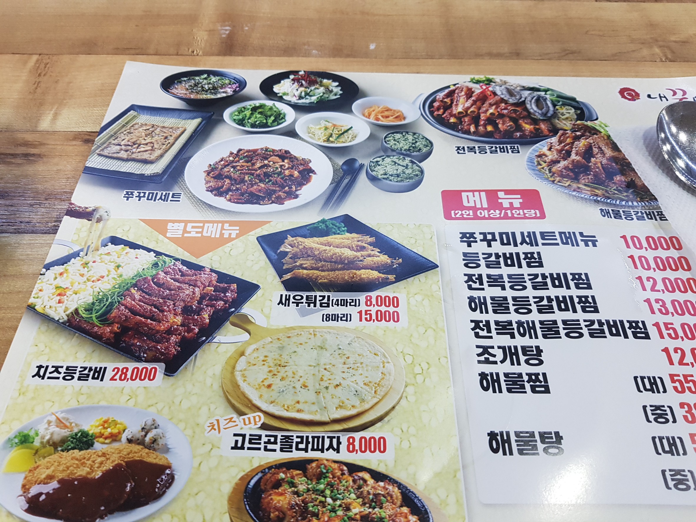 Menu image 3