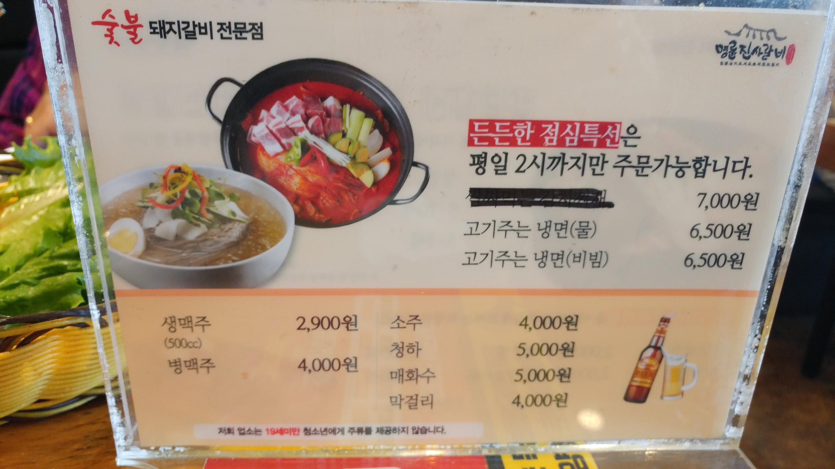 Menu image 2