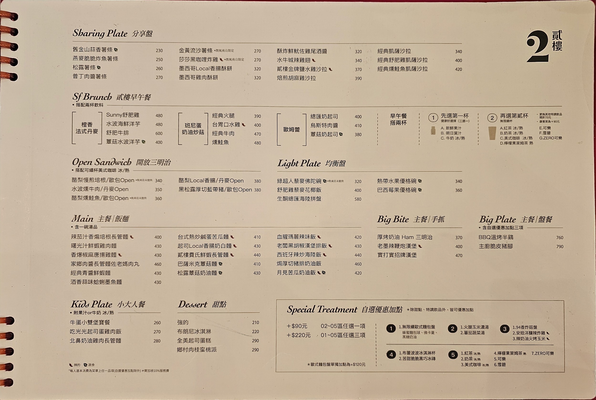 Menu image 1