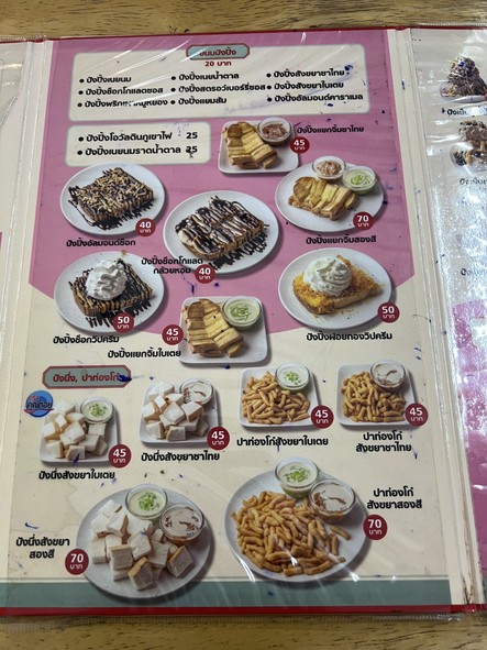 Wan Chai Bangkok Kong Prab Branch 2 Chok Chai 4