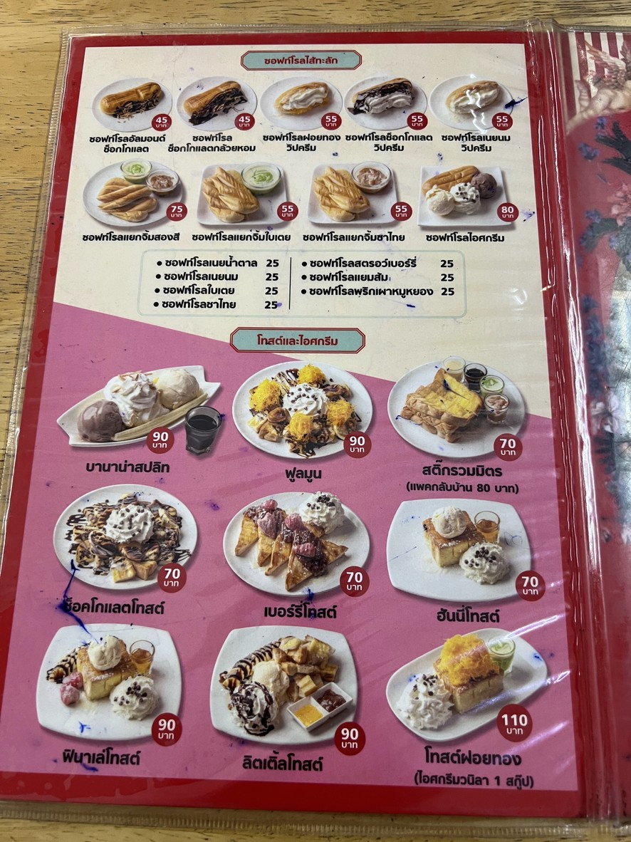Wan Chai Bangkok Kong Prab Branch 2 Chok Chai 4 menu 2