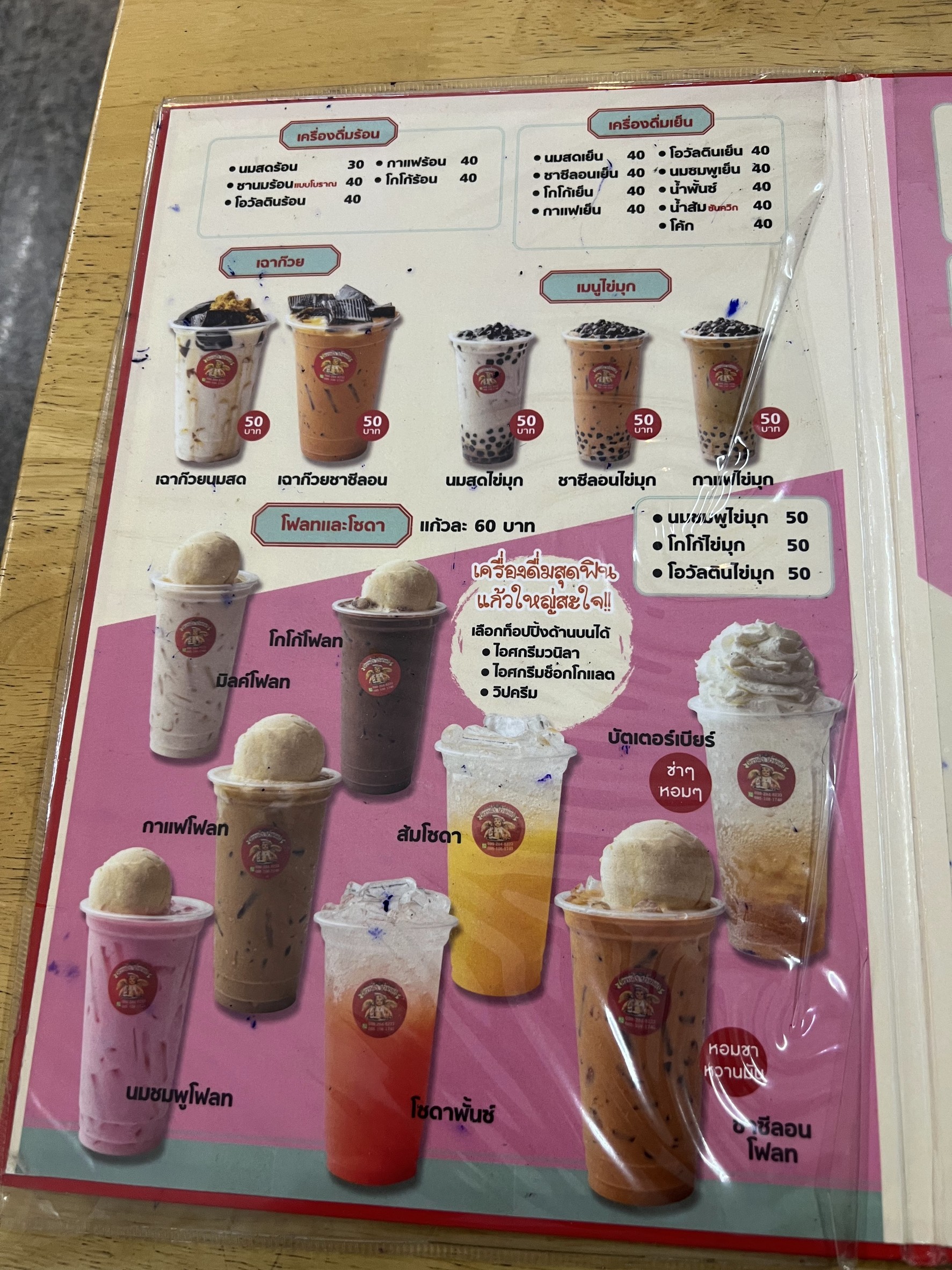 Menu image 4
