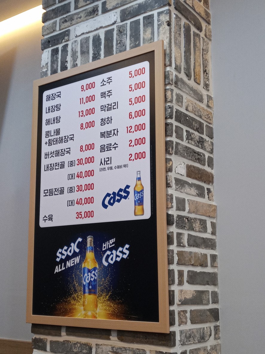 Guiso sabroso menu 2