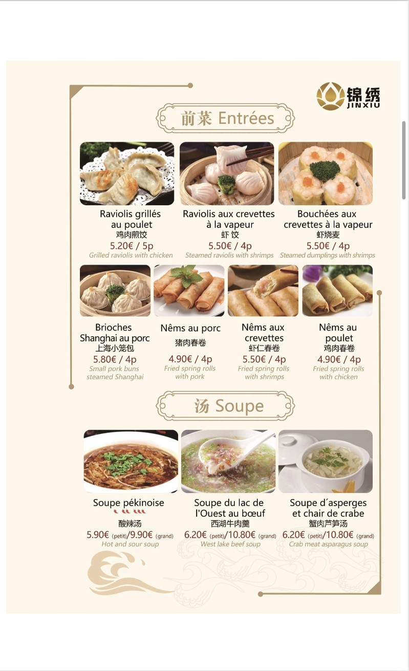 JINXIU RESTAURANT(锦绣) menu 1