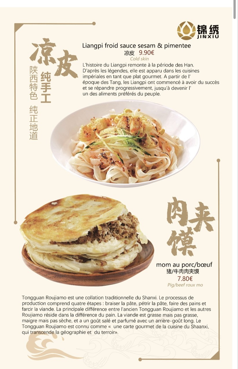JINXIU RESTAURANT(锦绣) menu 2