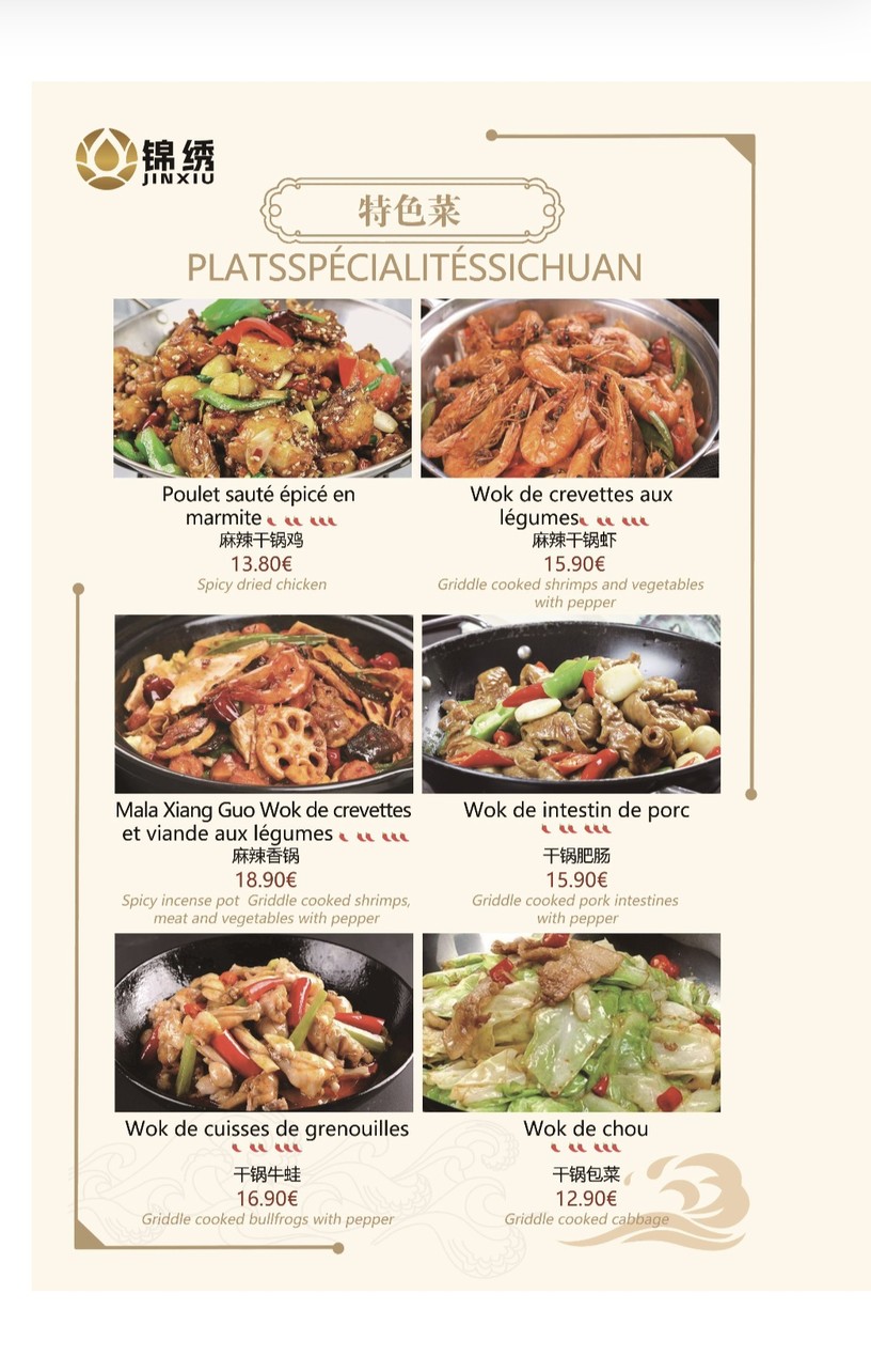 JINXIU RESTAURANT(锦绣) menu 3