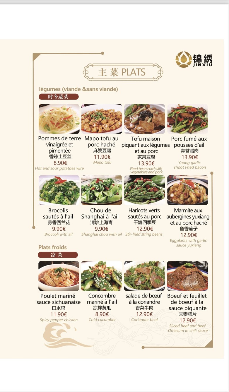 JINXIU RESTAURANT(锦绣) menu 5
