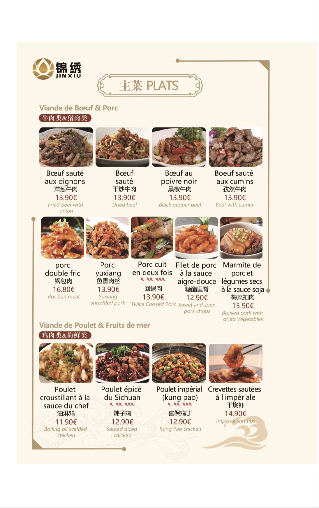 Menu image 6