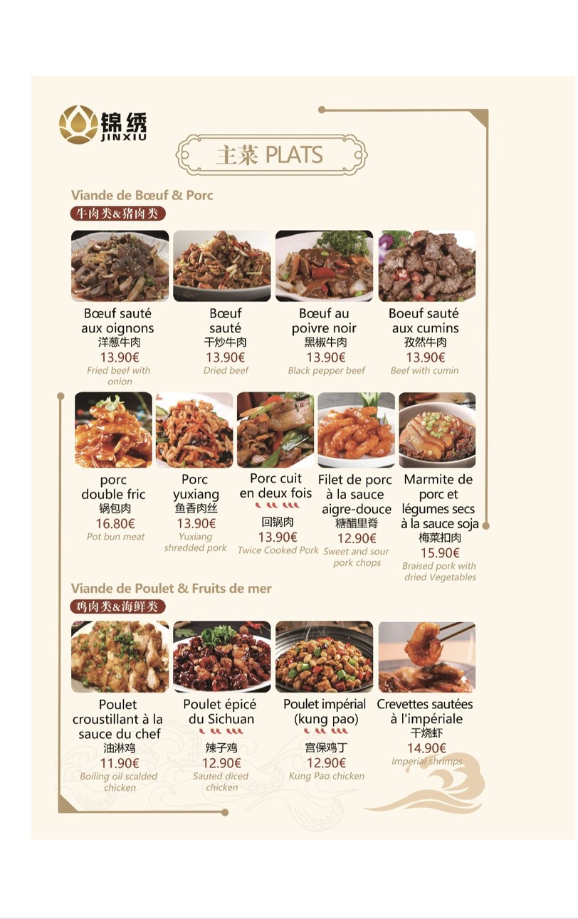 JINXIU RESTAURANT(锦绣) menu 6