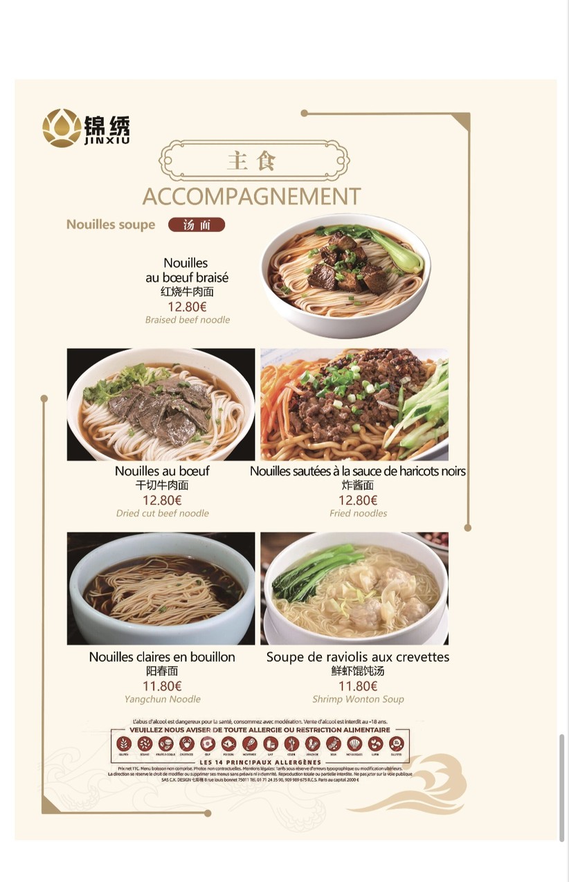JINXIU RESTAURANT(锦绣) menu 7