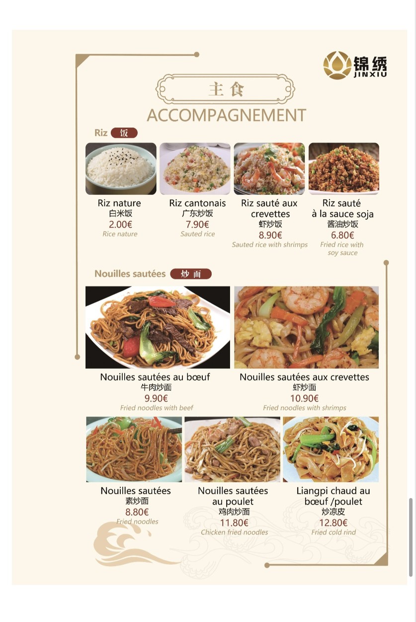 JINXIU RESTAURANT(锦绣) menu 8