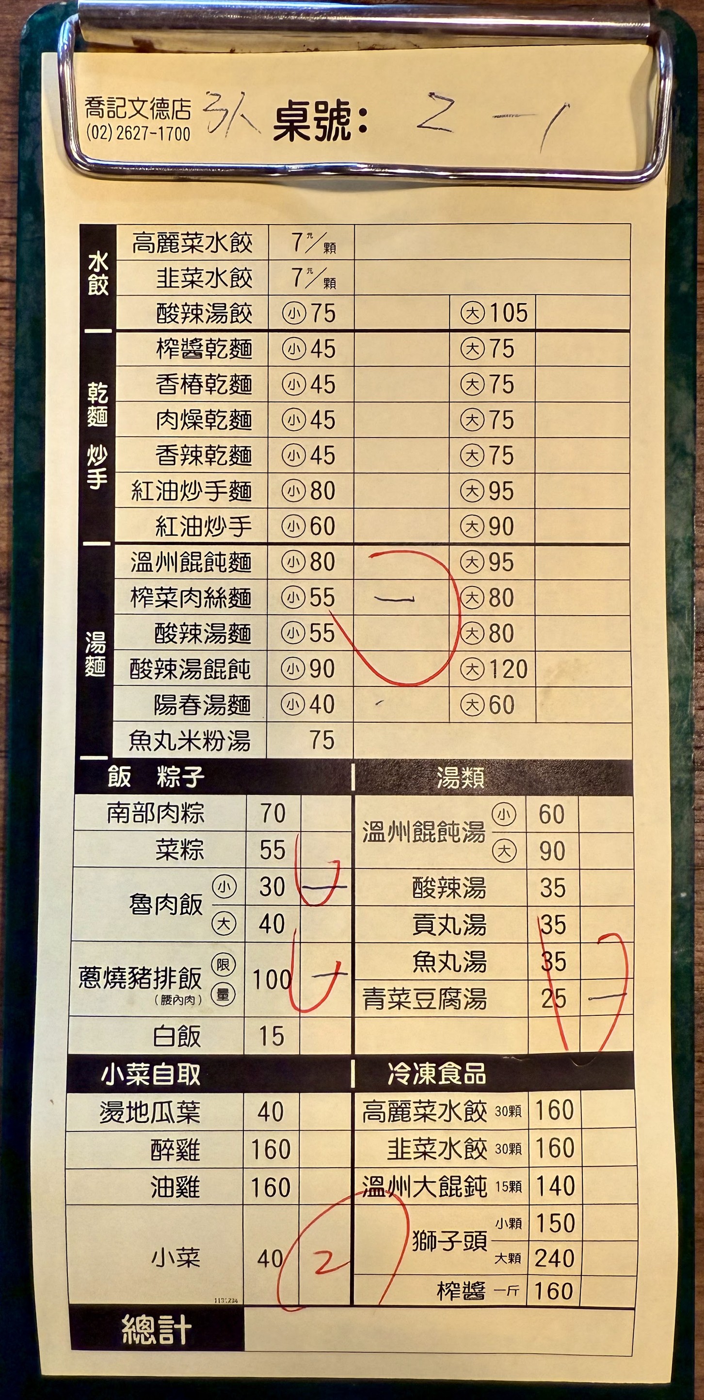 Menu image 1