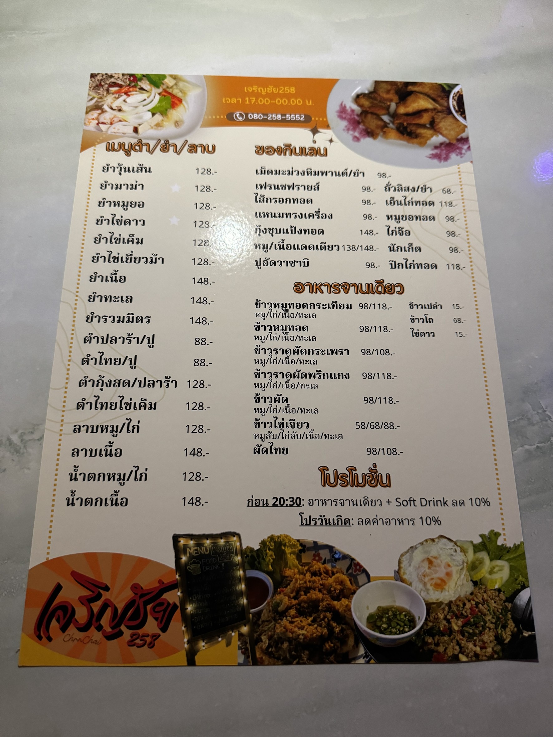 Menu image 2