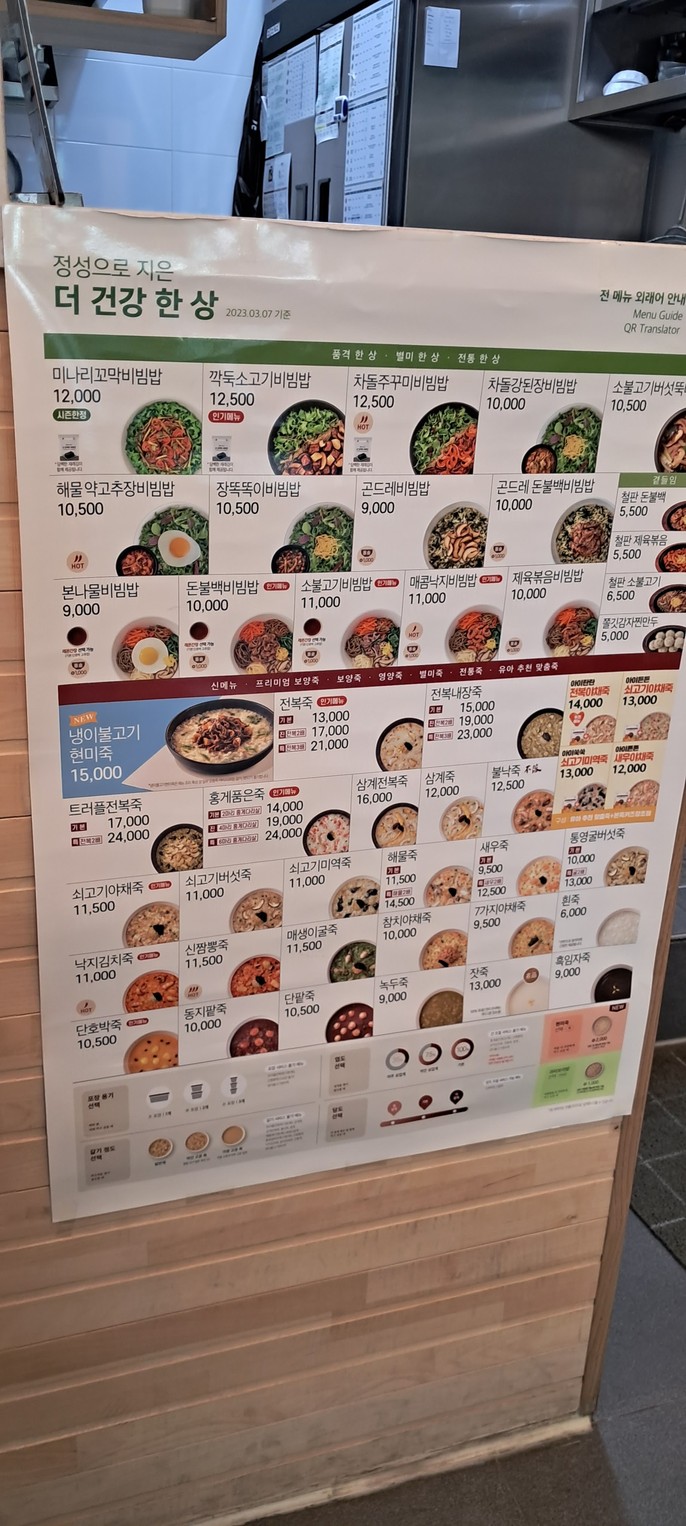 Bonjuk menu 1