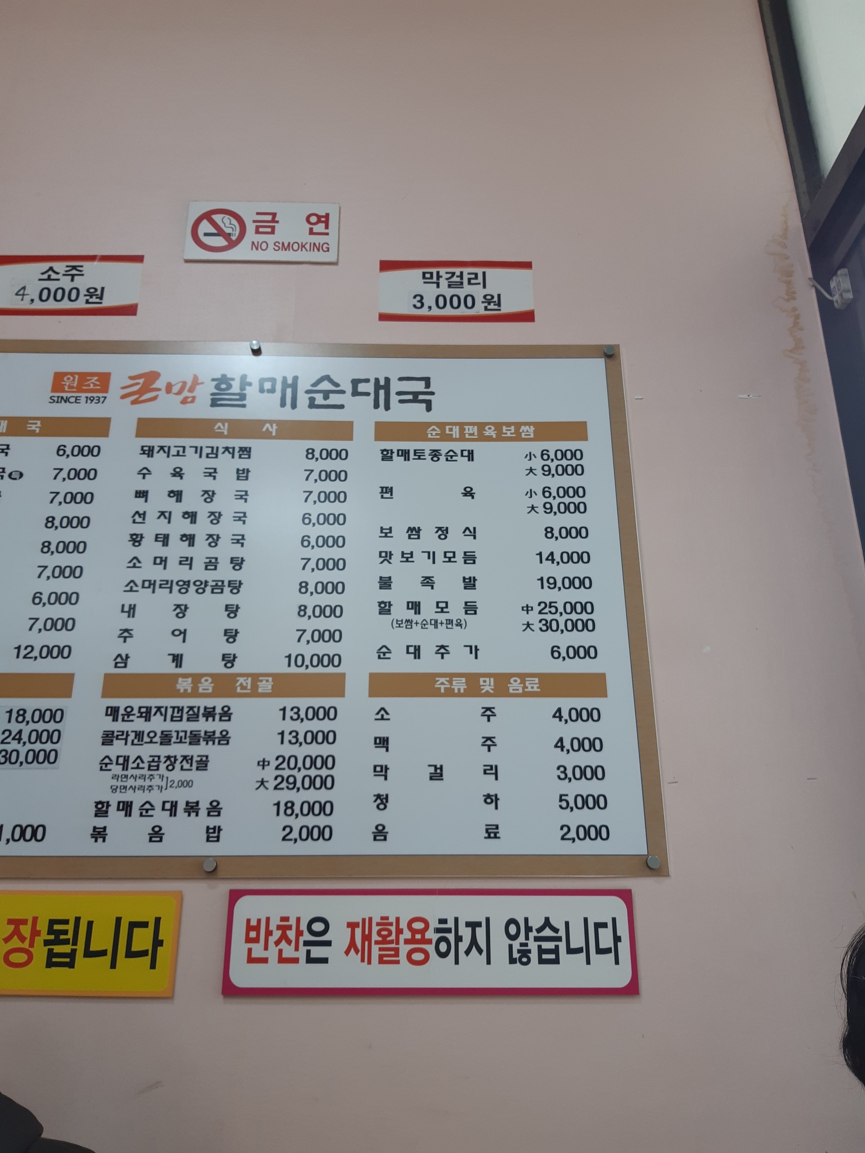 Menu image 2