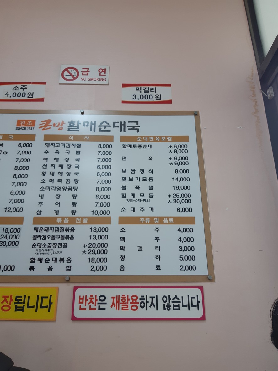 Bonjuk menu 2