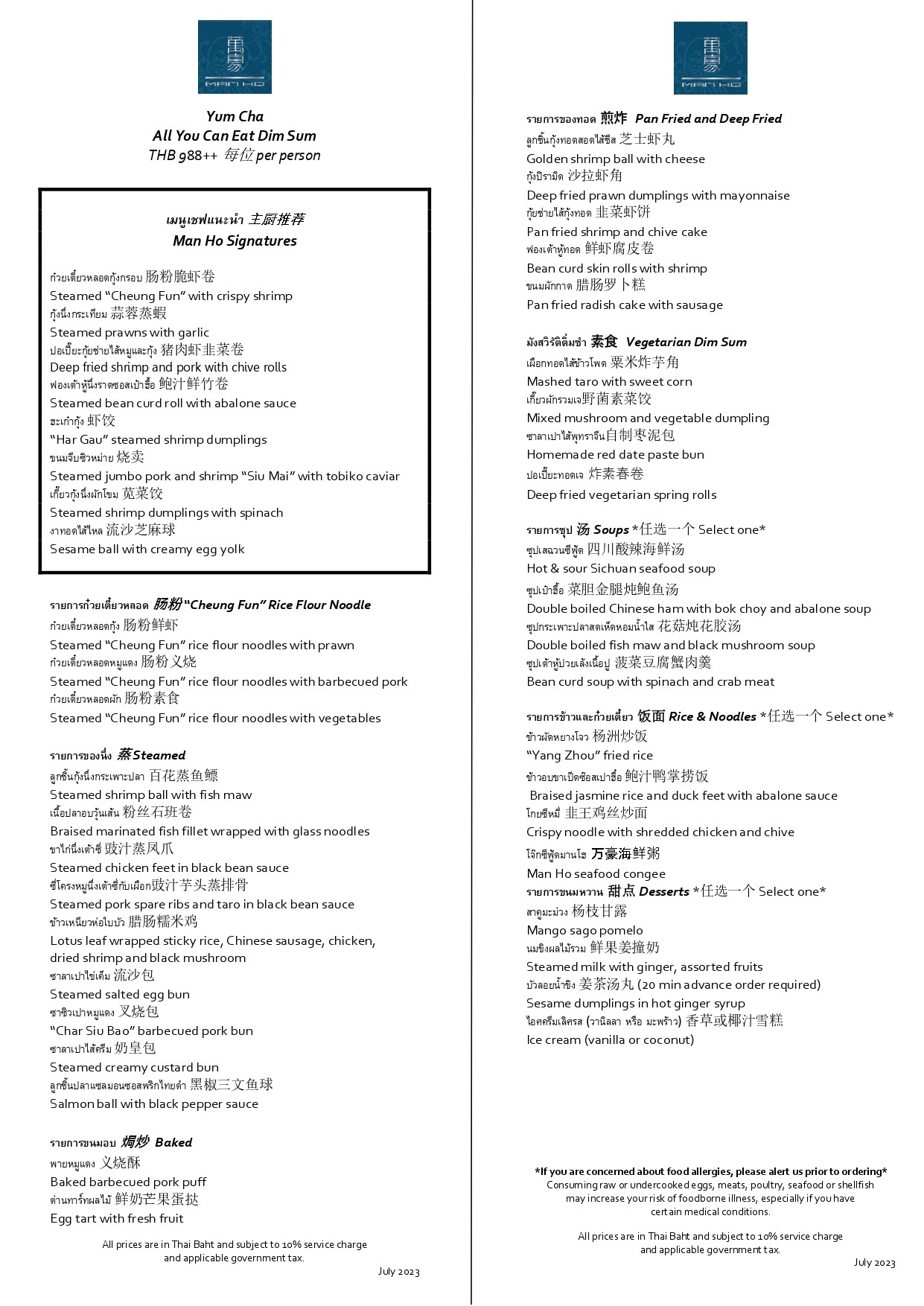 Menu image 2