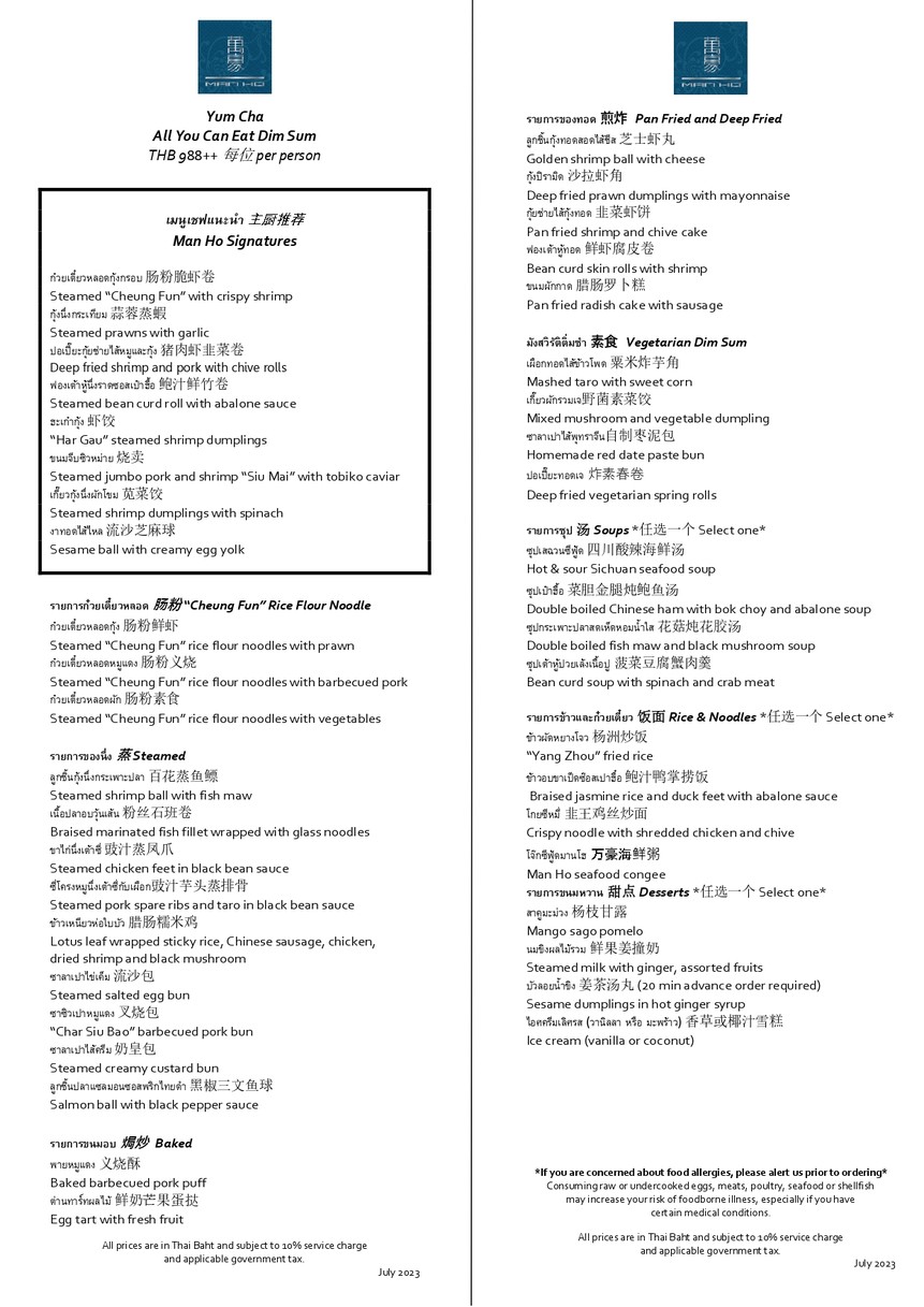 Man Ho menu 2