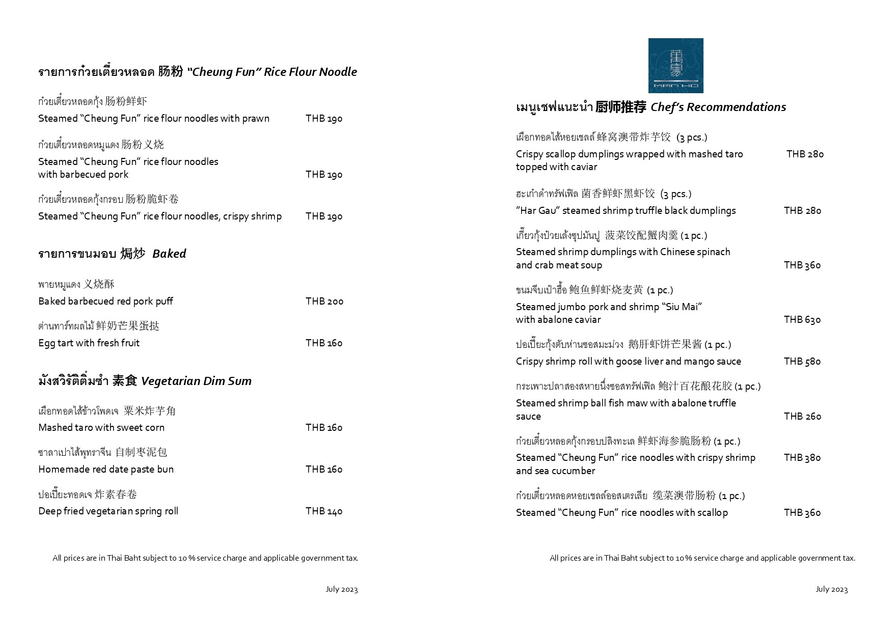 Menu image 3