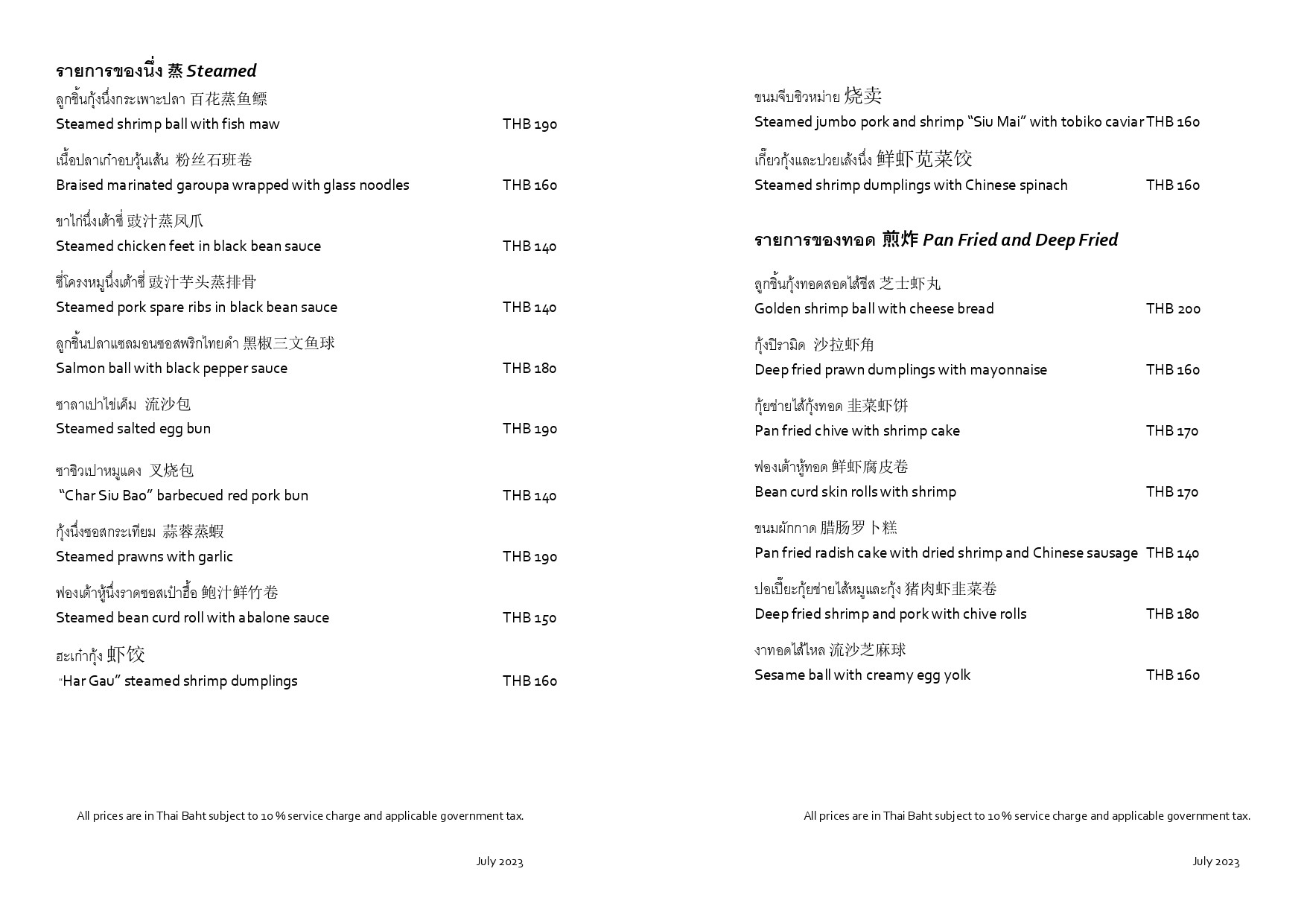 Menu image 4