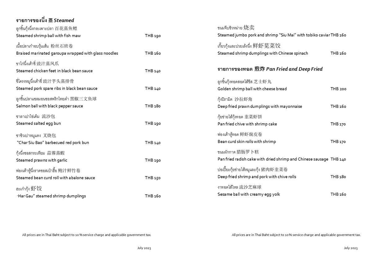 Man Ho menu 4