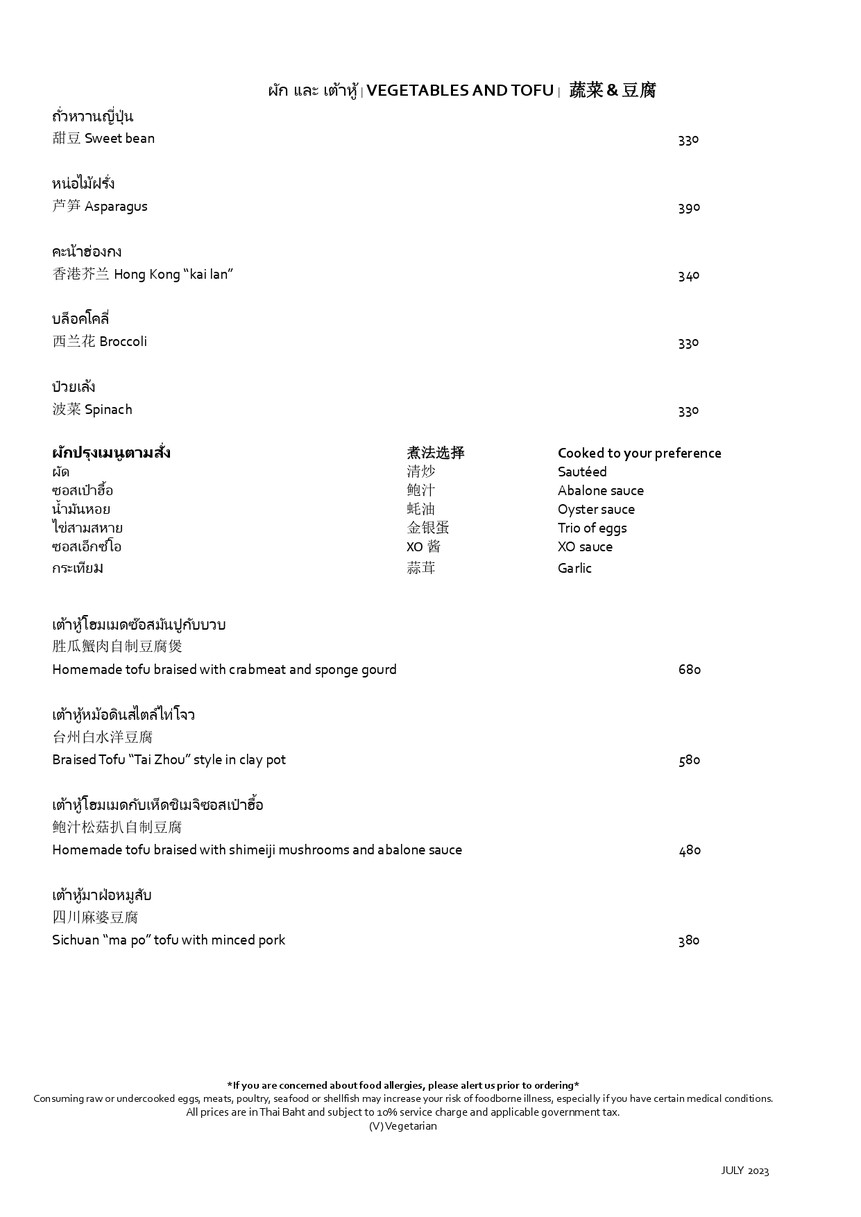 Man Ho menu 6