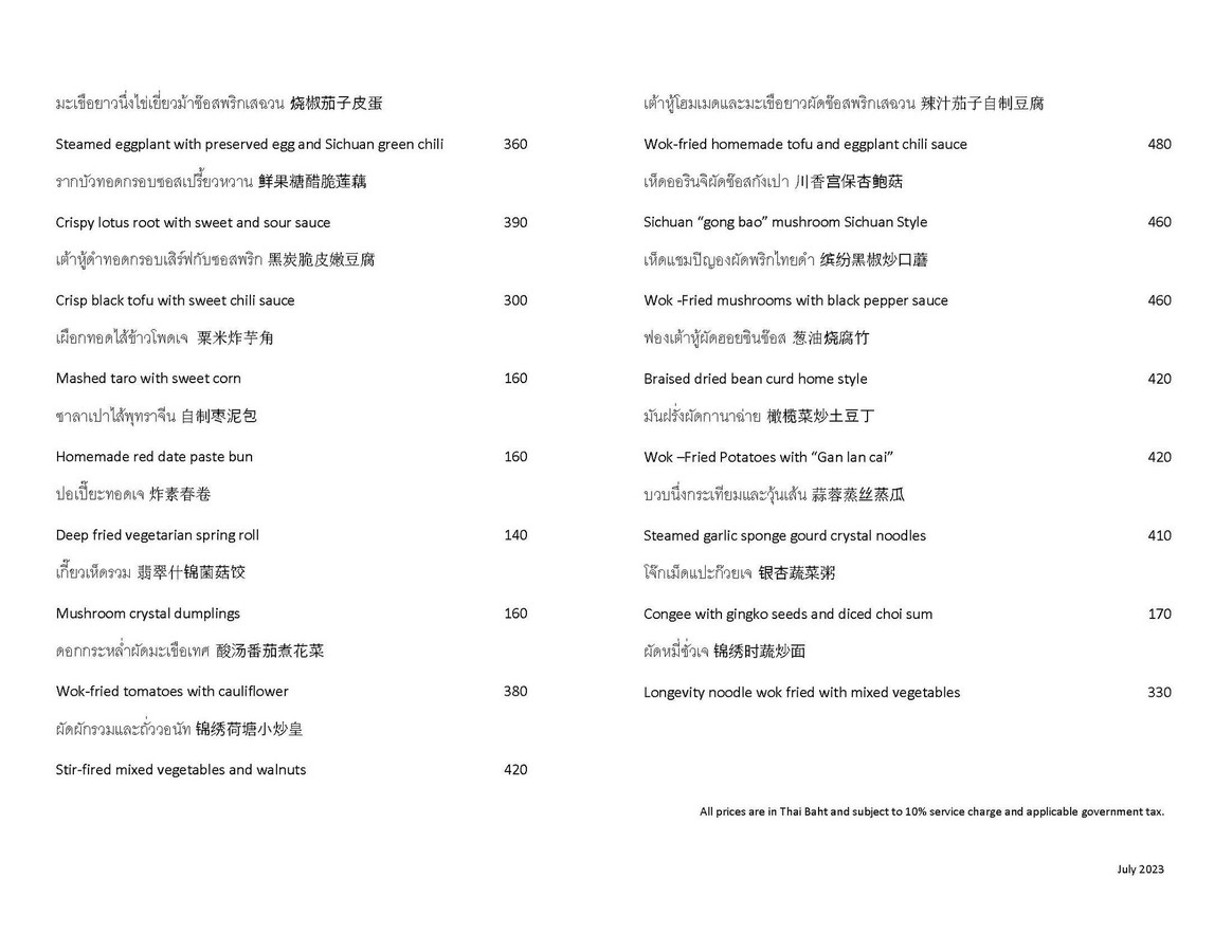 Man Ho menu 7
