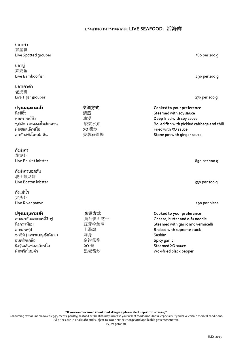 Man Ho menu 8
