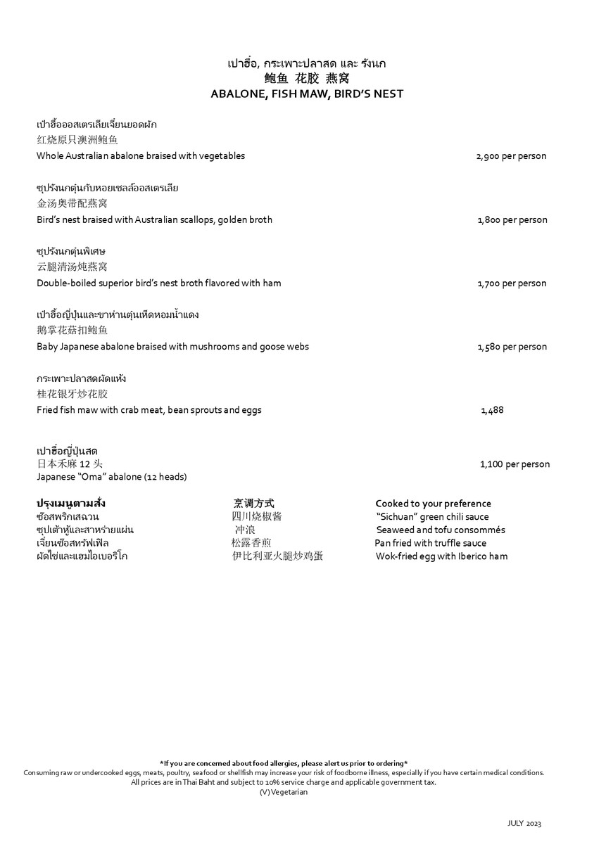 Man Ho menu 9