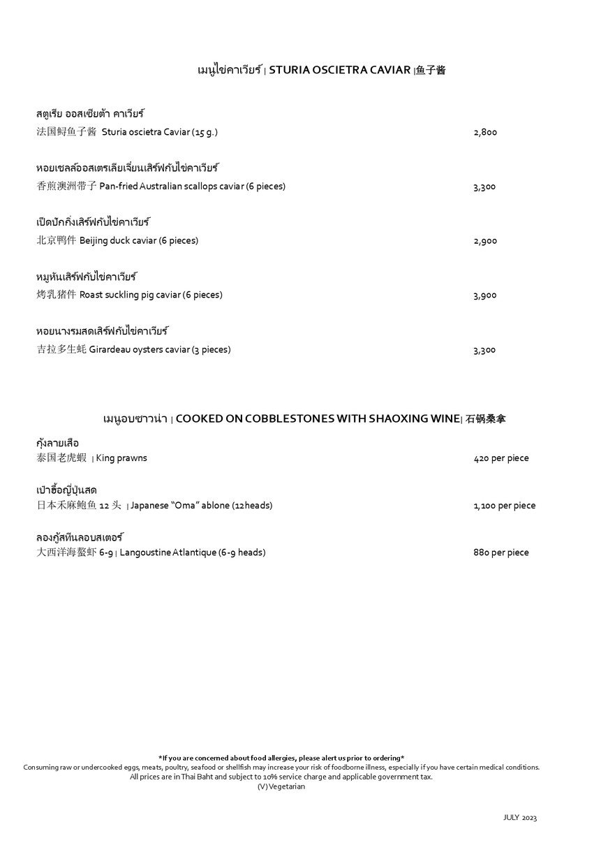 Man Ho menu 10