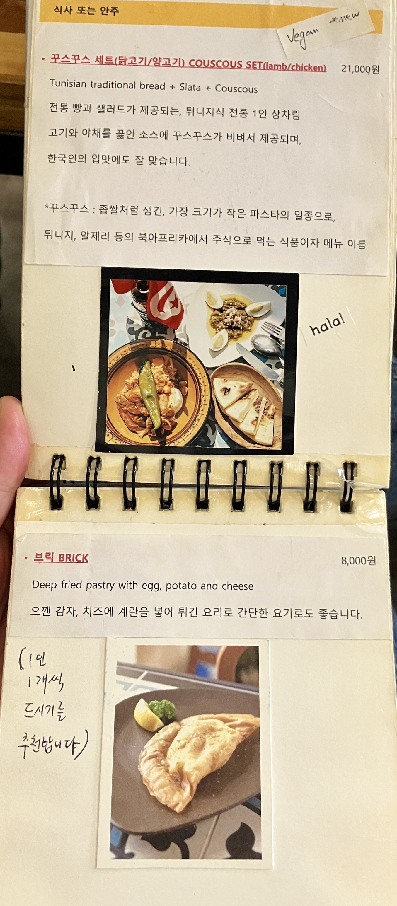 Menu image 3