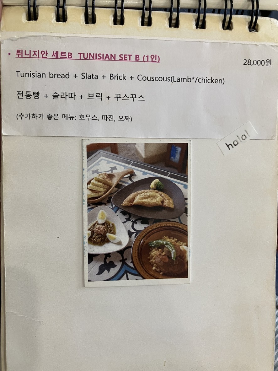 Couscous menu 4
