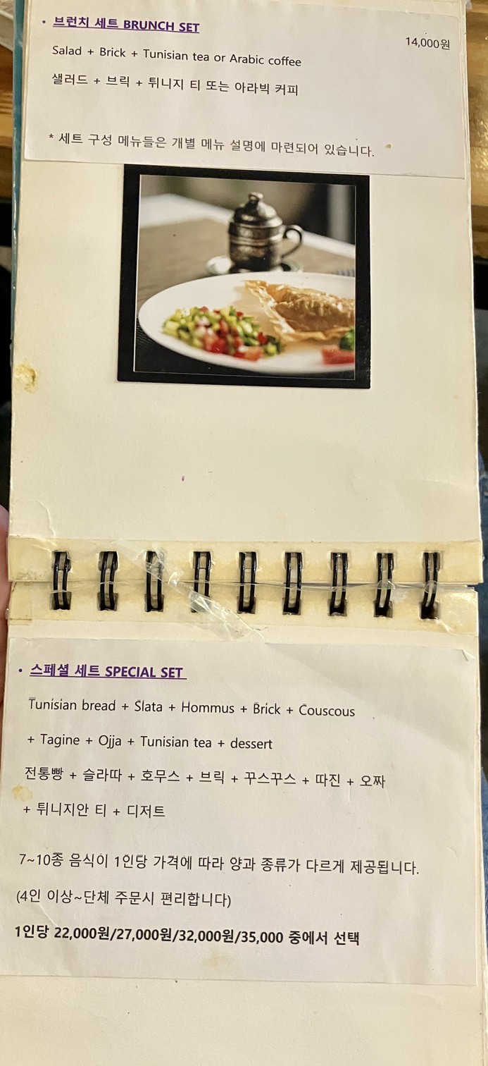 Couscous menu 6
