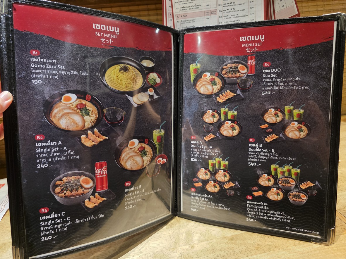 A RAMEN ราเมงข้อสอบ (เดอะสตรีทรัชดา) menu 2