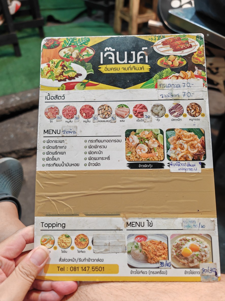 Jie Nong, professional barista menu 1
