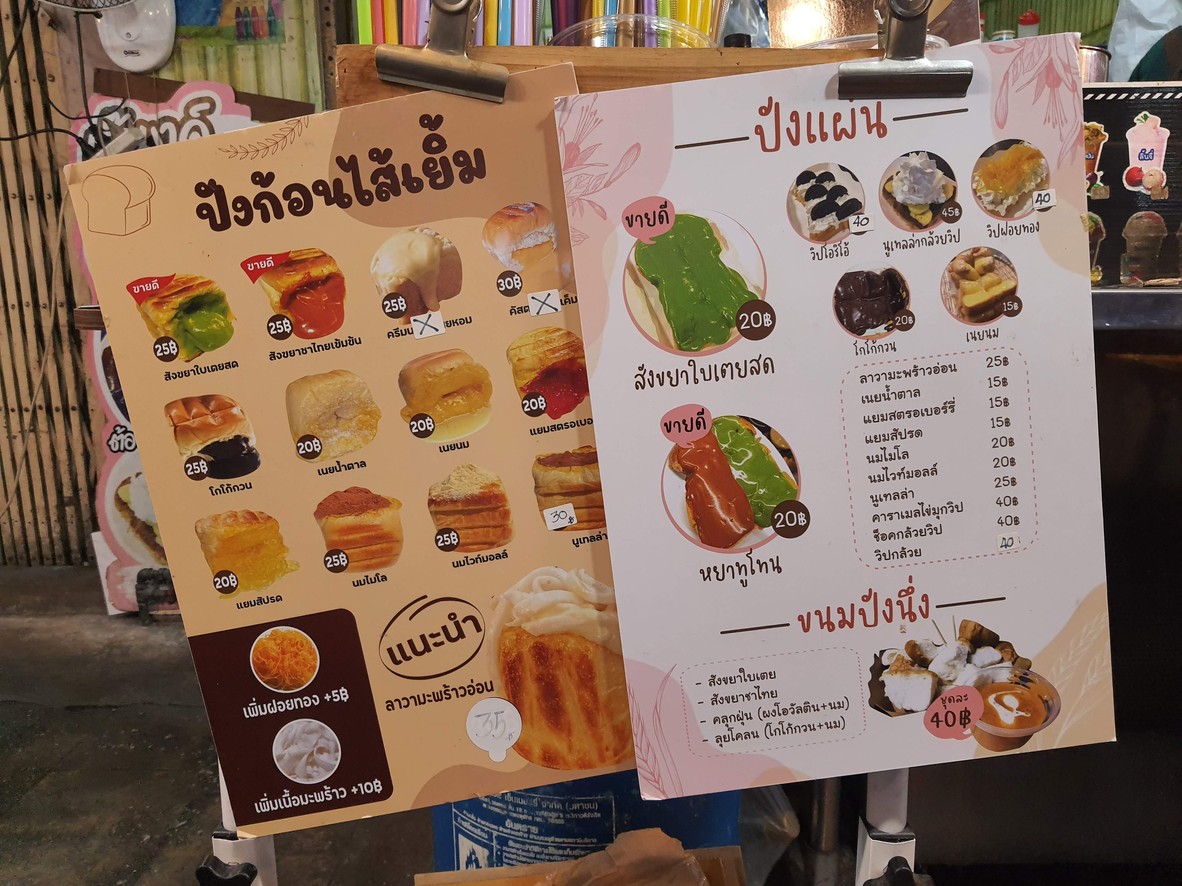 Jie Nong, professional barista menu 2