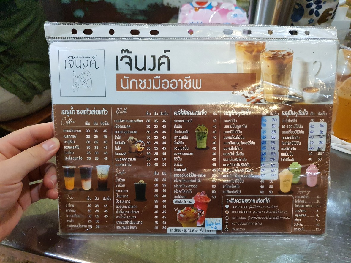 Jie Nong, professional barista menu 3