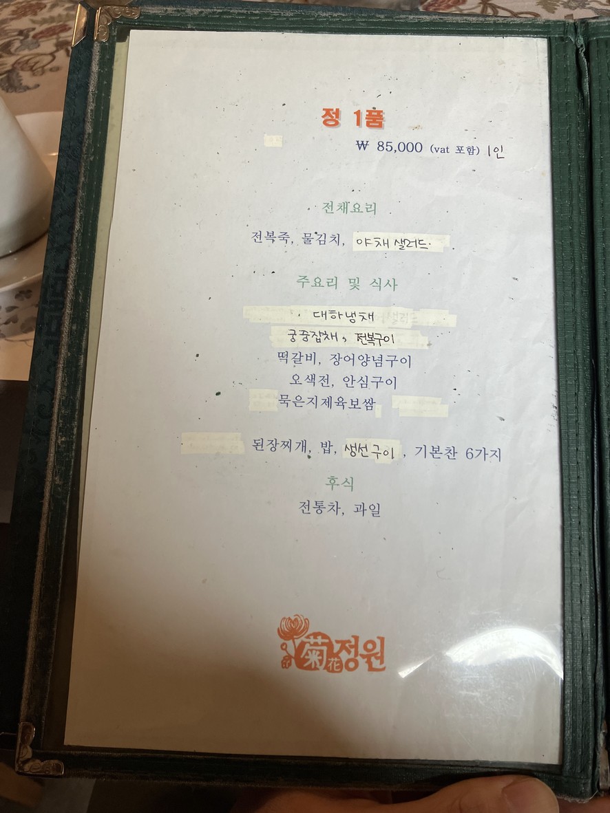 Chrysanthemum Garden Restaurant menu 2