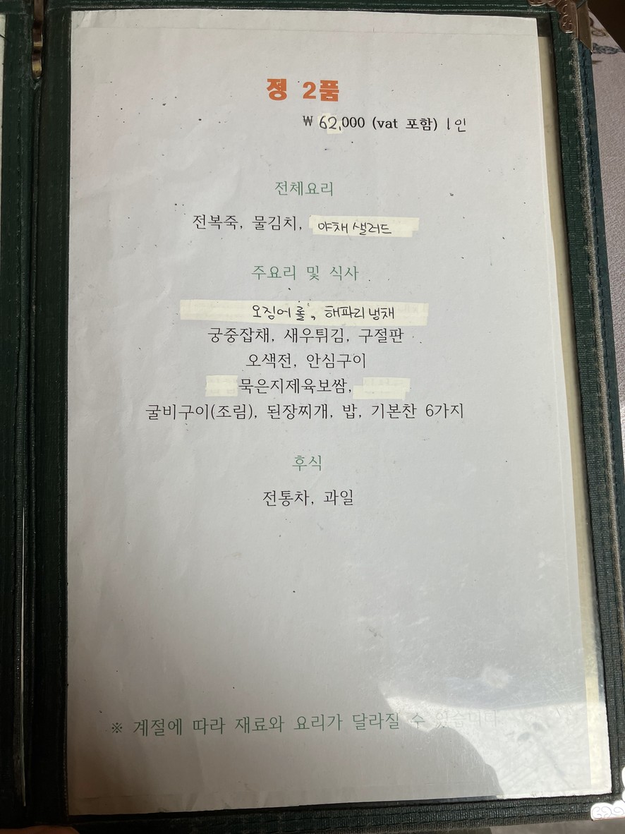 Chrysanthemum Garden Restaurant menu 3