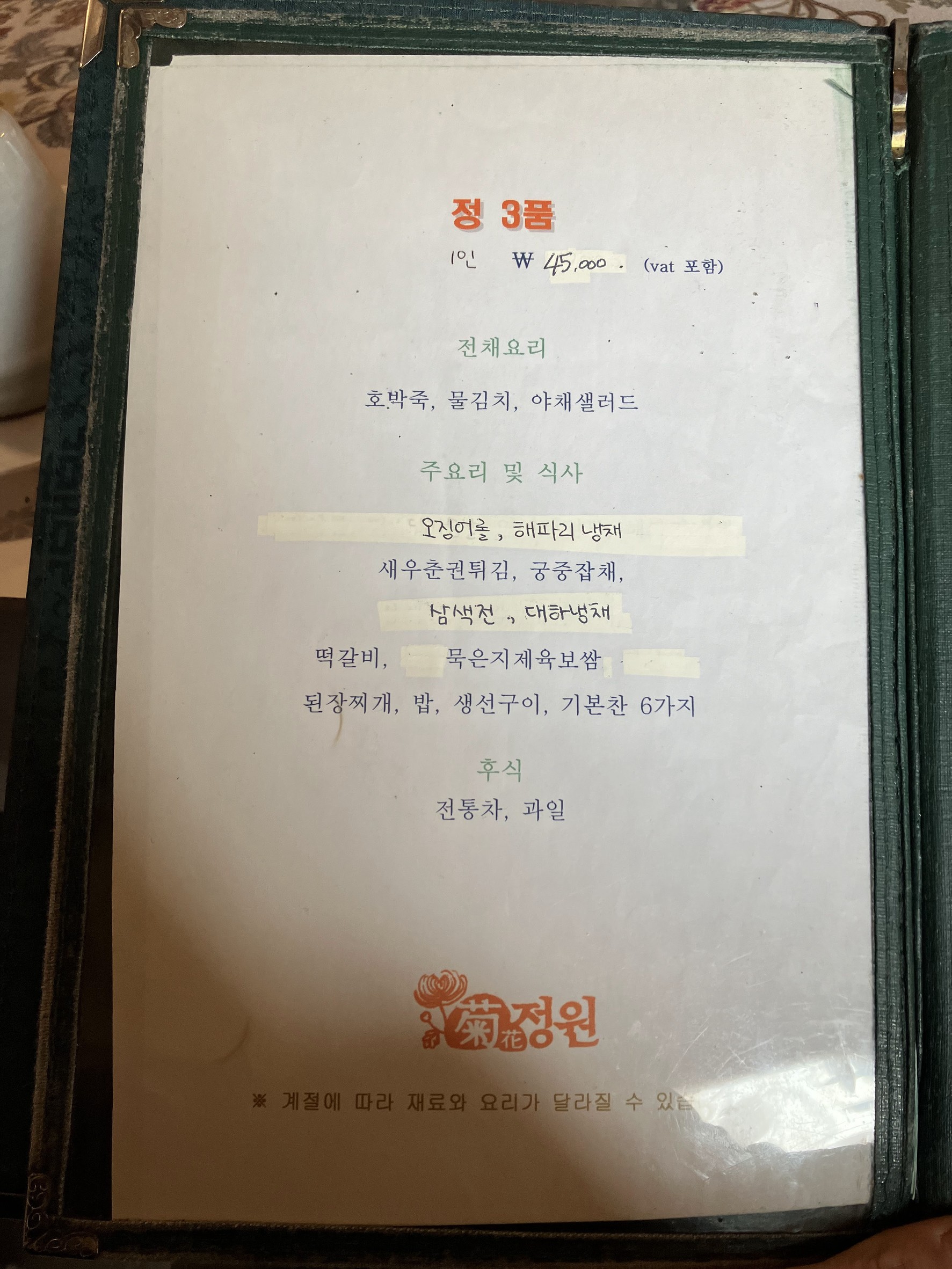 Menu image 4